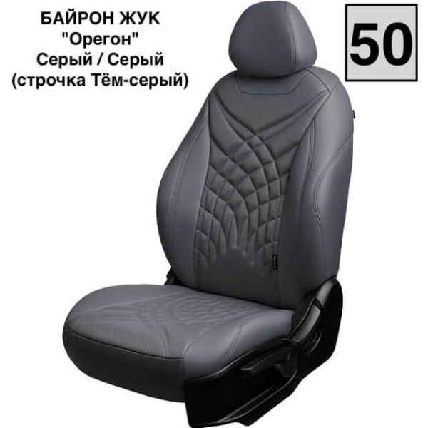 Чехлы Премиум Экокожа Байрон Президент|Жук на Geely Monjaro Чехлы Премиум Экокожа Байрон Президент|Жук на Geely Monjaro