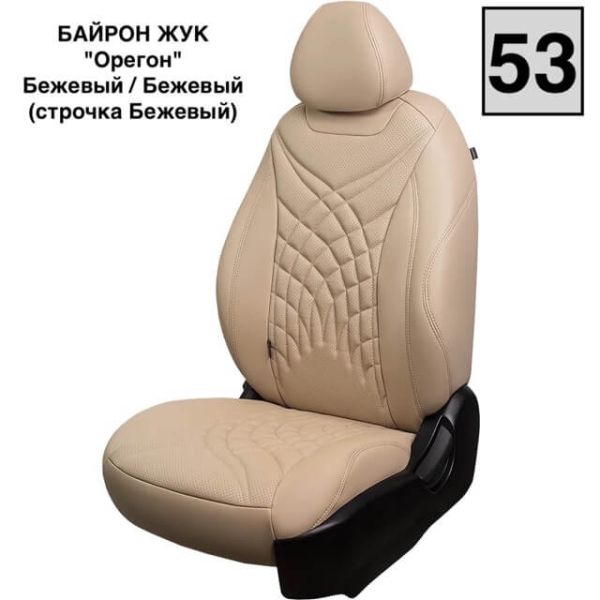 Чехлы Премиум Экокожа Байрон Президент|Жук на Geely Monjaro Чехлы Премиум Экокожа Байрон Президент|Жук на Geely Monjaro
