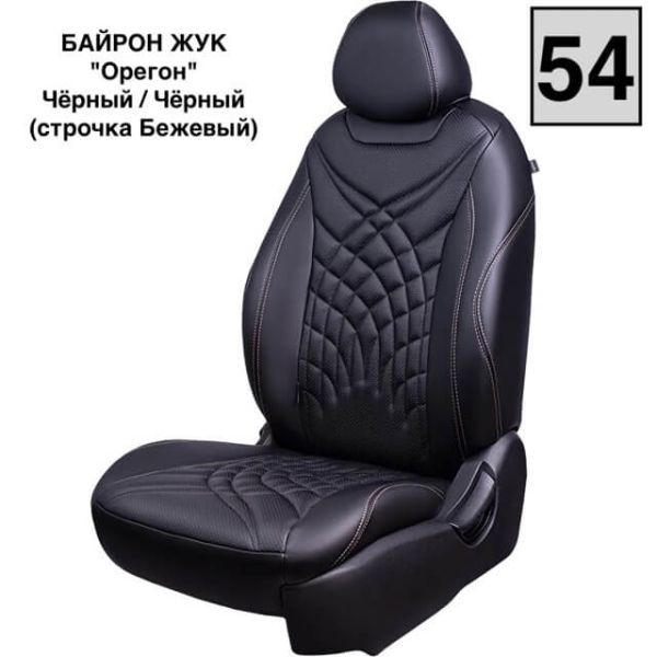 Чехлы Премиум Экокожа Байрон Президент|Жук на Geely Monjaro Чехлы Премиум Экокожа Байрон Президент|Жук на Geely Monjaro