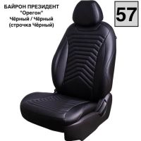 Чехлы Премиум Экокожа Байрон Президент|Жук на Geely Monjaro Чехлы Премиум Экокожа Байрон Президент|Жук на Geely Monjaro