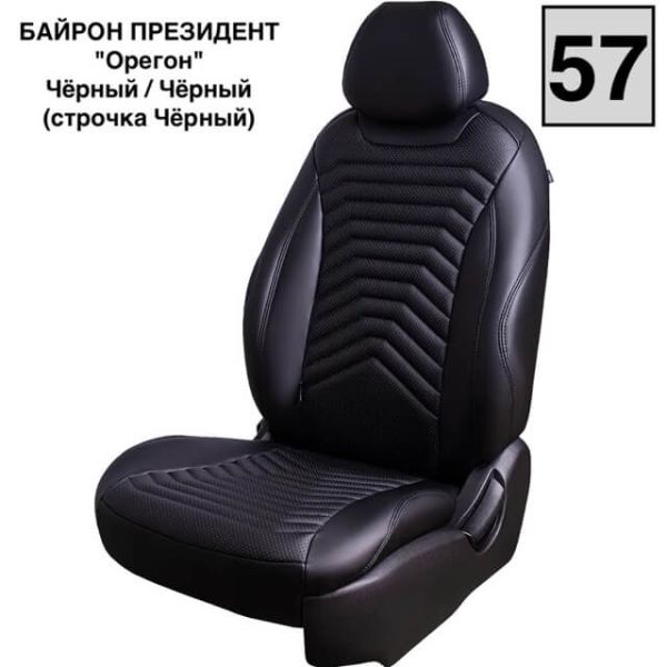 Чехлы Премиум Экокожа Байрон Президент|Жук на Geely Monjaro Чехлы Премиум Экокожа Байрон Президент|Жук на Geely Monjaro