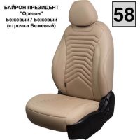 Чехлы Премиум Экокожа Байрон Президент|Жук на Geely Monjaro Чехлы Премиум Экокожа Байрон Президент|Жук на Geely Monjaro