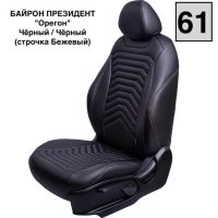 Чехлы Премиум Экокожа Байрон Президент|Жук на Geely Monjaro Чехлы Премиум Экокожа Байрон Президент|Жук на Geely Monjaro