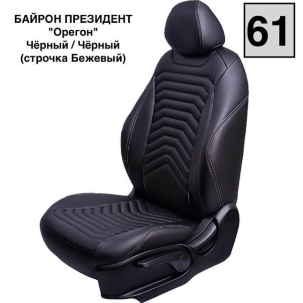 Чехлы Премиум Экокожа Байрон Президент|Жук на Geely Monjaro Чехлы Премиум Экокожа Байрон Президент|Жук на Geely Monjaro