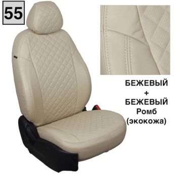 Авточехлы Автопилот бежевый Ромб