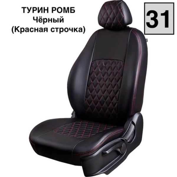 Чехлы Экокожа Турин Ромб на Daewoo Gentra Чехлы Экокожа Турин Ромб на Daewoo Gentra